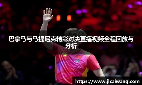 球王会体育